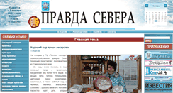 Desktop Screenshot of pravda-severa.ru